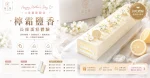 苑之菓｜翡翠檸檬雪鹽長條體驗｜母親節限定：圖片 2