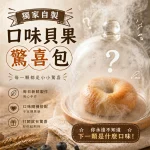 手作貝果試吃體驗：圖片 8