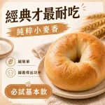 手作貝果試吃體驗：圖片 2