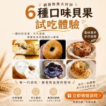手作貝果試吃體驗