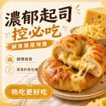 手作貝果試吃體驗：圖片 6